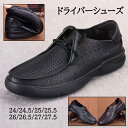 メッシュシューズ メンズ 春 夏物 革靴 本革 ドライバー コンフォート ウォーキング 通気性 安定感 履きやすい 上品 カジュアル アウトドア