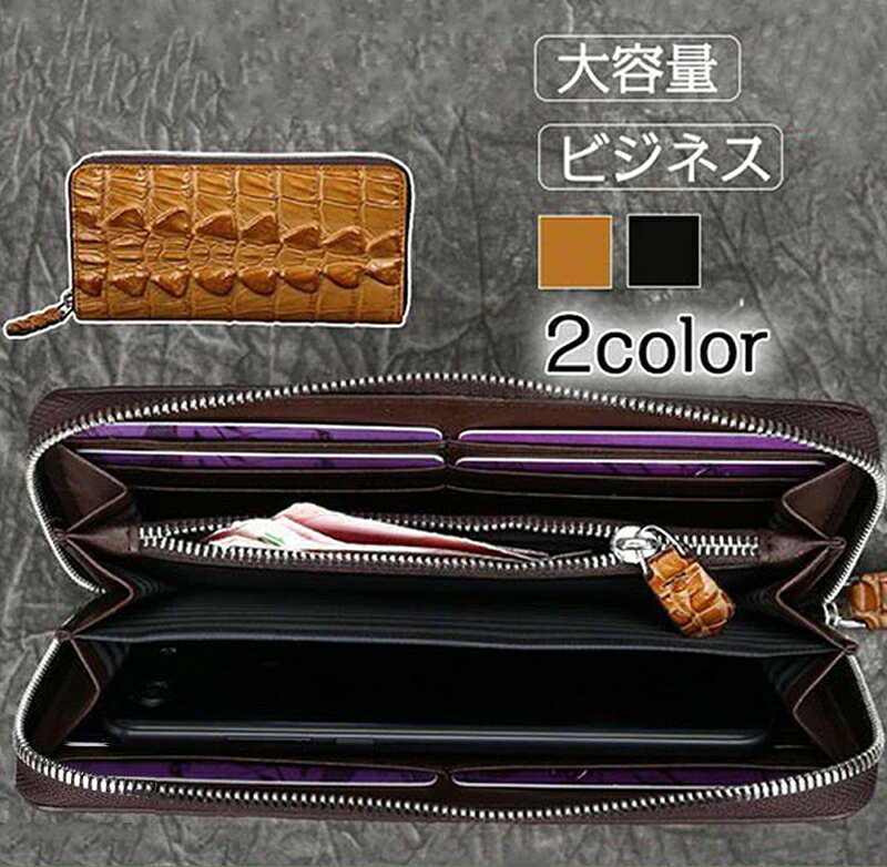 高級 財布 長財布 メンズ クロコ型押し ビジネス 本革 カード入れが多い 鰐柄 小銭入れ 牛革 ラウンドファスナー プレゼント ギフト ブランド