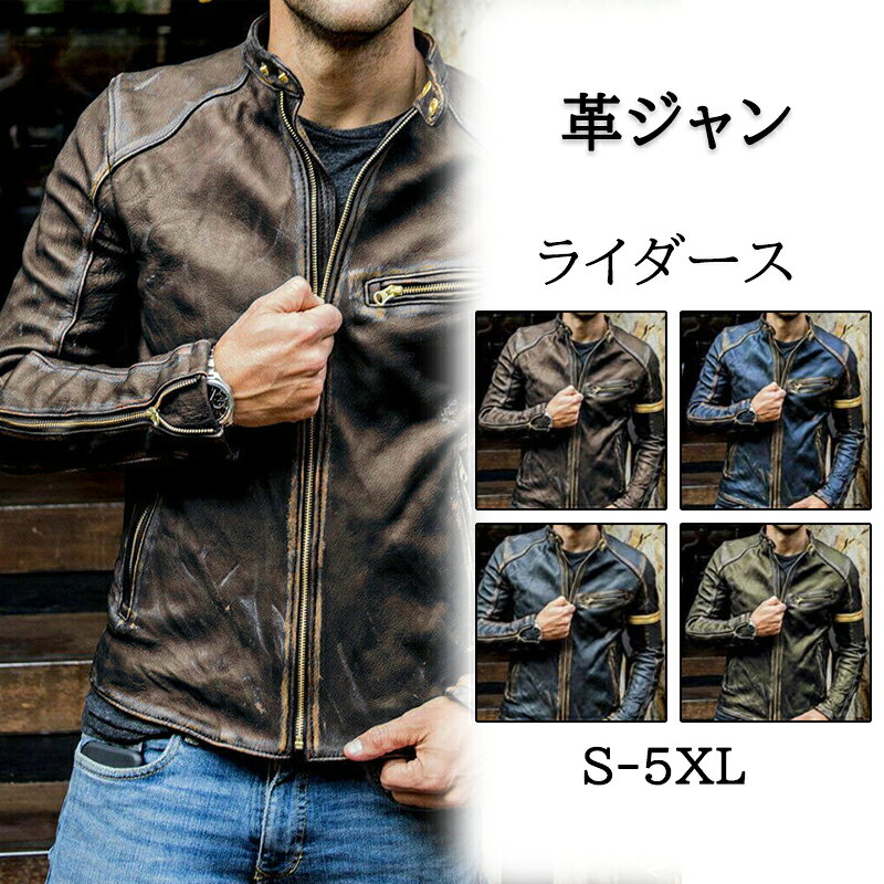 楽天市場】コーチジャケット バイク（サイズ（S/M/L）SS）（メンズ