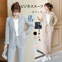 スーツ レディース パンツスーツ 長袖 春 夏 ビジネススーツ テーラード ゆったり オフィス 仕事 女性 発表会 結婚式 入学式 卒業式 入園式