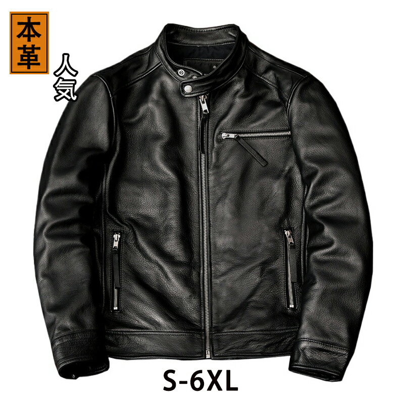 ライダースジャケット メンズ 革ジャン 本革 レザージャケット 皮ジャン バイク 立ち襟 シングル スタンド襟 ブルゾン バイカー 人気 おしゃれ