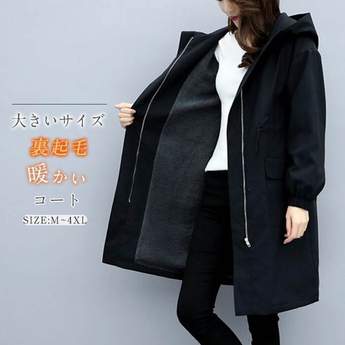樂天商城 - コート 裏起毛 ミモレコート レディース 秋冬 中綿 厚手 おしゃれ ジップアップ コート ミドル丈 アウター 裏起毛コート 大人 中綿コート 上品 きれいめ アウター 暖かい 防寒 ゆったり カジュアル フォーマル 大きいサイズ 体型カバー 着痩せ 40代 30代 50代 送料無料