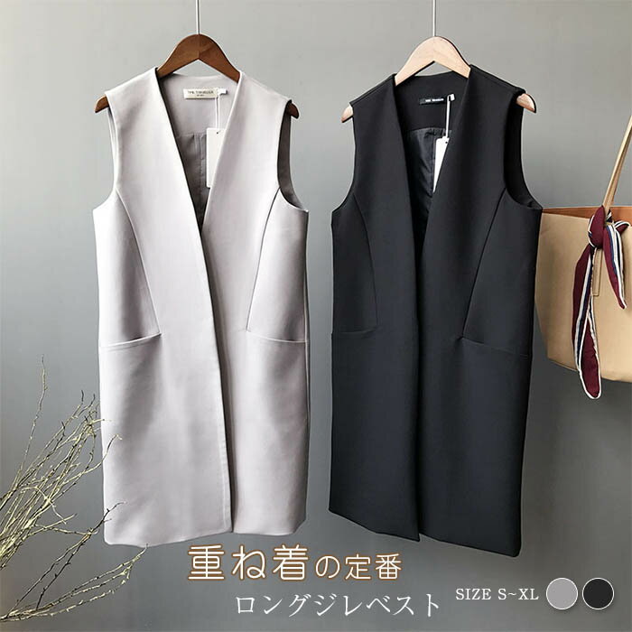 ロングジレ レディース ジレ ベスト テーラードベスト ロングベスト ロングジレ ジレベスト ノースリーブ オシャレ 前開き 春 夏 秋 冬 サマーベスト トッ...