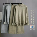 セットアップ ニット セットアップ レディース 秋冬 ニットセーター プルオーバー ワイドパンツ ニット プルオーバーセーター ニットセットアップ ハイネック 通勤 カジュアル シンプル 長袖 リブニット ニットパンツ 2点セット 上下セット 厚手 着回し 黒 グレー