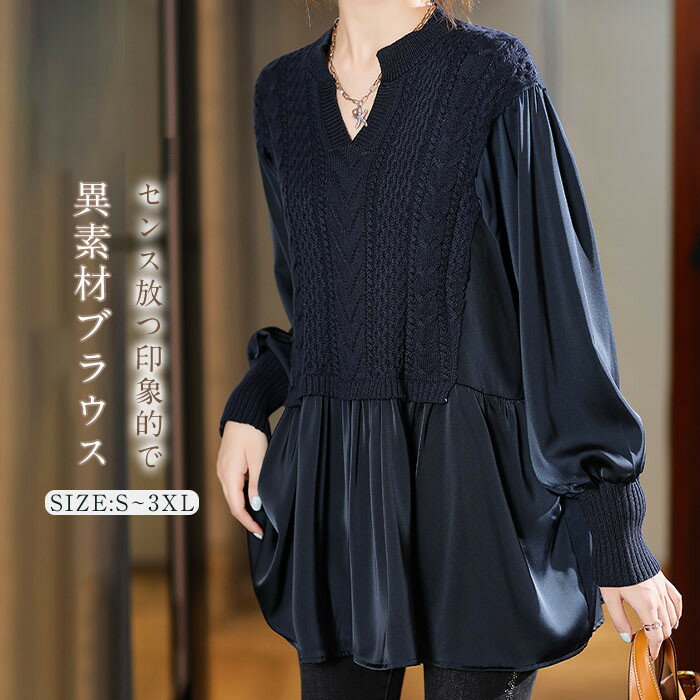 Sleeveless - 異素材 ニット ドッキング トップス フェイクレイヤード プルオーバー 秋 冬 春 異素材 切り替え ブラウス レディース 長袖 キーネック シフォン ブラウス ファッション ゆったり 大きいサイズ 通勤 オフィス 無地 体型カバー おしゃれ 30代 40代 50代 送料無料
