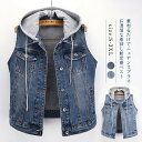 デニム ベスト レディース 春 ジレ ベスト レディース 春夏 ベスト レディース おしゃれ ベスト 春 デニム 前開き トップス ベスト Gジャン ジージャン フード付き 取り外し可能 大きいサイズ ノースリーブ 羽織り 切り替え カジュアル 重ね着 通勤 OL 送料無料