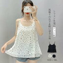 送料無料 キャミソール セクシー シフォン キャミソール ゆったり レディース 大きいサイズ トップス ノースリーブ 可愛い インナー フレア きれいめ ドット柄 キャミ レイヤード 重ね着 カジュアル オフィス 薄手 涼しい 大人 春 夏 定番 シンプル 20代 30代 40代