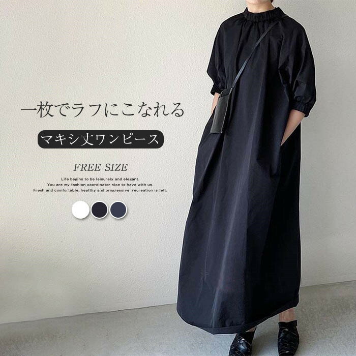 Pleats - マキシワンピース マキシ ワンピース ロングワンピース レディース マキシ丈 ワンピース 春 夏 秋 aライン ワンピース 無地 着痩せ 体型カバー 大きいサイズ おしゃれ ナチュラル カジュアル 通勤 5分袖 30代 40代 50代 黒 ブラック スタンドカラー 送料無料