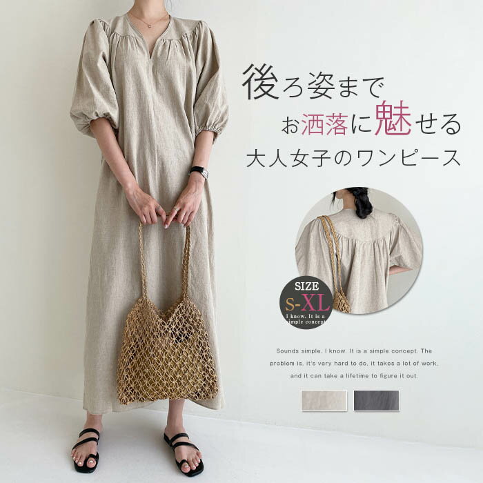 送料無料 ロングワンピース レディース 綿麻調 パフスリーブ ワンピース 夏 aライン ワンピース ロング丈 きれいめ 切り替え ギャザー 無地 着痩せ ゆったり 体型カバー 大きいサイズ おしゃれ ナチュラル カジュアル 通勤 重ね着 レイヤード 30代 40代 50代