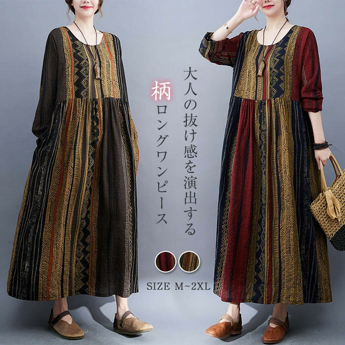 ロングワンピース 長袖 フレアワンピース ロング マキシ丈ワンピース マキシ ワンピース フレア aライン ゆったり 大きいサイズ 切り替え ギャザー 総柄 春 秋 ゆる ゆったり 体型カバー カジュアル ナチュラル 美脚 通勤 着痩せ ハイウエスト 50代 30代 40代 送料無料(4)