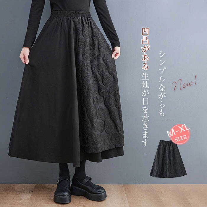 アシンメトリー スカート ロング スカート ロングスカート 花柄 ロング丈 春秋 秋冬 冬 秋 aラインスカート aライン フレア ウエストゴム ボトムス 体型カバー デザイン 着痩せ 美脚 通勤 オフィス 上品 きれいめ カジュアル 黒 ブラック 送料無料のサムネイル