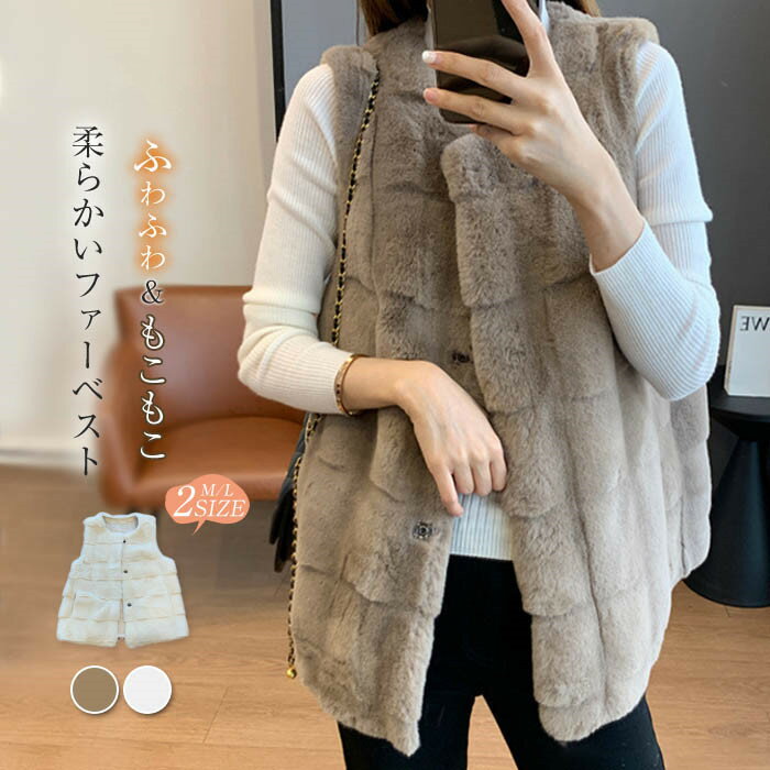 ファーベスト レディース ファッション ジレ ベスト 秋冬 重ね着 フェイクファー トレンド 着回し ふわふわ もこもこ 秋 冬 トップス アウター ジレ 前開き ショール スナップ ボタン ノーカラー ノースリーブ おしゃれ きれいめ 上品 大人 暖かい 保温 30代 40代 50代