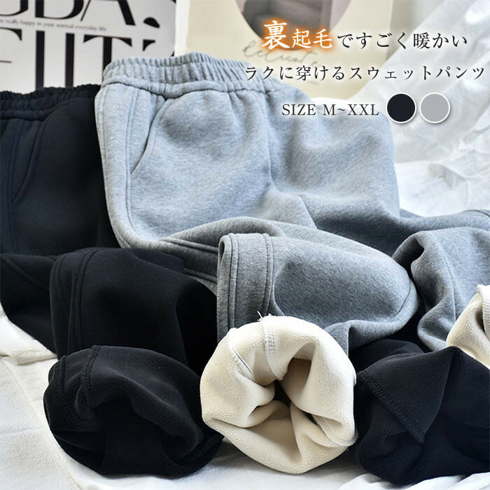 Linen, Hemp - 裏起毛 スウェットパンツ レディース スウェット パンツ イージーパンツ 切り替え 細身 秋 冬 ボトムス 体型カバー ロングパンツ 暖かい あったか 無地 着痩せ 美脚 通勤 ファッション きれいめ 30代 40代 50代 リラックス ウエストゴム 着回し ポケット 黒 グレー