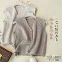ベスト レディース vネック 前開き サマー ニット ベスト レディース 春 ニットベスト ジレベスト おしゃれ 着回し 秋 冬 きれいめ トップス 体型カバー...