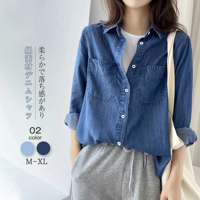 Sleeveless - シャツ デニム レディース 長袖 デニムシャツ シャツブラウス シャツ ブラウス はおり トップス 羽織り 重ね着 無地 着回し 春 夏 秋 カジュアル 長袖シャツ 体型カバー 通勤 ゆったり 大きいサイズ 前開き 開襟 柔らかい シンプル おしゃれ 肌触り 送料無料