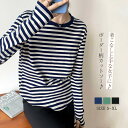 ボーダー tシャツ Tシャツ トップス レディース シンプル 長袖 カジュアル 春 着回し 大人 カットソー 長袖 レディース 定番 スウェット 秋 冬 春 体型カバー 重ね着 インナー プルオーバー シンプル クールネック 送料無料(4)