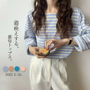 tシャツ レディース ボーダー Tシャツ トップス レディース シンプル 長袖 カジュアル 春 着回し 大人 カットソー 長袖 レディース 定番 ゆったり 秋 ...