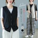 ジレ レディース ベスト レディース 春夏 ジレ ベスト おしゃれ ジレベスト 夏ベスト 薄手 前開き トップス ゆったり コットン 綿 大きいサイズ サマージ...
