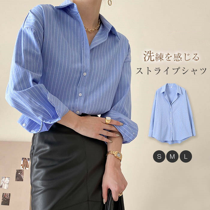 シャツ ブラウス レディース 長袖 シャツブラウス ストライプ シャツ フォーマル 春 定番 オフィス ビジネス シャツ レディース シンプル トップス スーツ インナー シャツ 大きいサイズ 秋 通勤 きれいめ 着回し カジュアル 50代 30代 40代 新作 送料無料