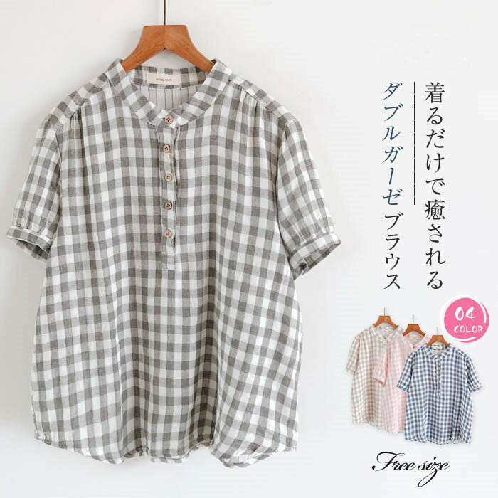 樂天商城 - チェック柄 ガーゼ シャツ 半袖 シャツブラウス レディース 2重ガーゼ ブラウス トップス 夏 チェック プルオーバー ギンガムチェック カジュアル ナチュラル ダブルガーゼ 大きいサイズ 体型カバー 柔軟 通勤 シンプル 柔らかい ゆったり ガーゼコットン 30代 50代 40代