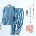 ノーカラー ガーゼ パジャマ レディース ルームウェア 長袖 部屋着 セットアップ 2点セット ガーゼ 綿100% コットン 大人 寝巻き ナイトウェア ゆった...