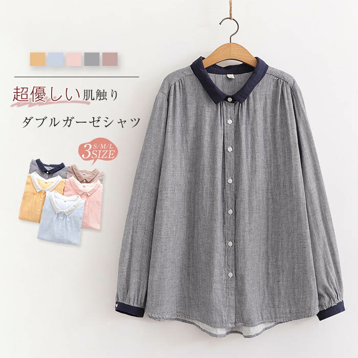 Rakuten - ダブルガーゼ 綿100% シャツブラウス レディース ガーゼシャツ シャツ ブラウス 長袖 トップス 羽織り 綿 カジュアル 秋トップス チェック 大きいサイズ 体型カバー 柔軟 通勤 秋 冬 春 シンプル 上品 着回し ガーゼコットン 柔らかい シンプル 30代 20代 40代