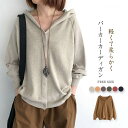 パーカー カーディガン レディース 秋 長袖 カーディガン ニットカーディガン ニットパーカー ゆったり 春秋 トップス サマーニット パーカーカーディガン フード付き 重ね着 羽織り 定番 通勤 無地 はおり 大きいサイズ シンプル 50代 30代 40代 カジュアル 黒 ベージュ