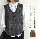 ニット ベスト レディース 秋冬 ケーブル編み プルオーバー サマー ベスト 秋 冬 春 ニットベスト おしゃれ 着回し トップス 体型カバー ノースリーブ シンプル カジュアル ナチュラル レイヤード 重ね着 vネック 大人可愛い 30代 40代 50代 グレー