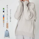 タートルネック ニット セーター 長袖 レディース 秋冬 プルオーバー ハイネック ニットセーター シンプル ニット トップス 着回し 柔らかい 秋 冬 春 通勤 オフィス 体型カバー 大人 定番 大きいサイズ 重ね着 ゆったり ゆる 50代 30代 40代 黒 白 カラフル 送料無料