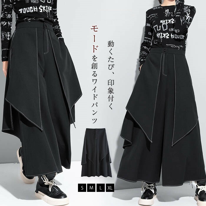 Capri Pants - ワイドパンツ レディース レイヤード ガウチョパンツ ロング丈春 秋 冬 ボトムス キュロット パンツ フレアパンツ 体型カバー 無地 リラックス ワイド 着痩せ 美脚 通勤 オフィス 上品 きれいめ 大人 落ち感 揺れ感 変形 30代 40代 50代 送料無料 黒 ブラック