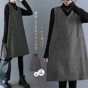 ジャンパースカート 秋 冬 チュニック ワンピース 秋冬 きれいめ ノースリーブ vネック レディース Vネック ノースリーブワンピース チュニックワンピース ...