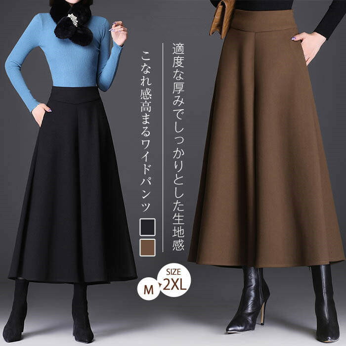 樂天商城 - きれいめ ワイドパンツ レディース フレア 秋冬 ガウチョパンツ 秋 春 冬 大きいサイズ ゆったり ボトムス 無地 冬物 暖かい ロングパンツ 体型カバー フレアパンツ ウエスト後ろゴム 上品 フォーマル 着痩せ 美脚 通勤 仕事 入学式 入園式 卒業式 50代 30代 40代 黒