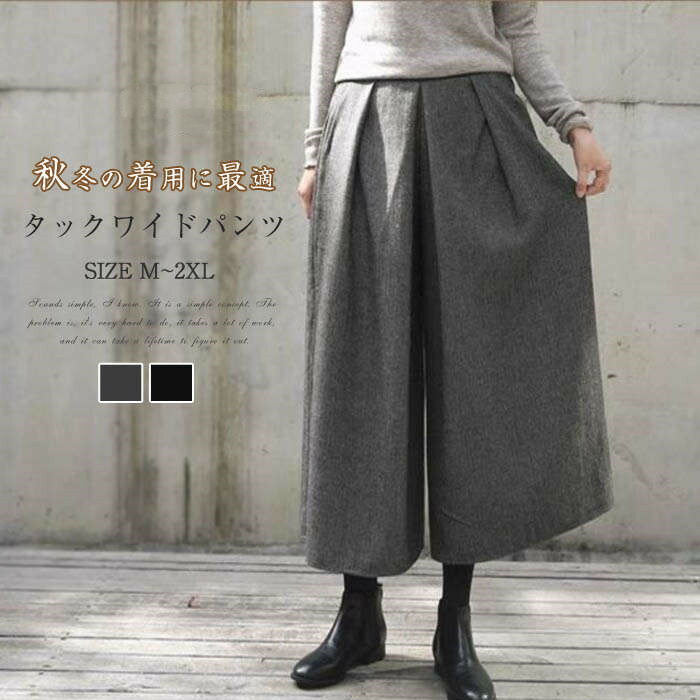 樂天商城 - ふんわり ガウチョパンツ レディース タック ワイドパンツ 秋冬 タックパンツ イージーパンツ 秋 春 冬 大きいサイズ ゆったり ボトムス 体型カバー フレアパンツ ウエスト後ろゴム シンプル カジュアル 着痩せ 美脚 通勤 仕事 着回し 定番 50代 30代 40代 送料無料