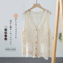 透かし編み ベスト レディース 春夏 サマー ベスト vネック おしゃれ ジレ ベスト レディース 夏 前開き トップス ジレベスト 花柄 春ベスト ノースリーブ 夏 重ね着 カジュアル 体型カバー 総柄 通勤 大人 可愛い 深vネック 30代 40代 50代 送料無料 ベージュ