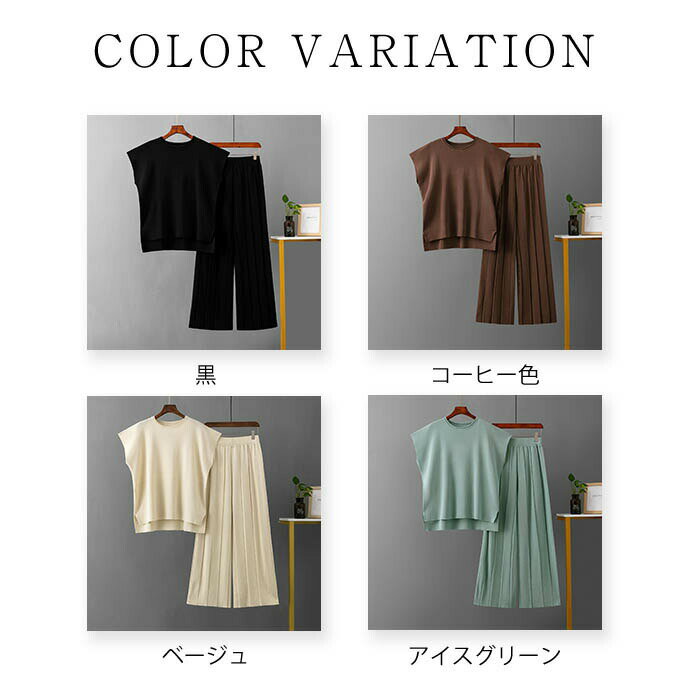 セットアップ ニット 春夏 セットアップ レディース 夏 ニットセーター プルオーバー プリーツ ワイドパンツ トップス フレンチスリーブ ニットセットアップ 通勤 カジュアル シンプル ゆったり 涼しいニット 2点セット 上下セット 薄手 着回し 定番 黒 ベージュ 40代