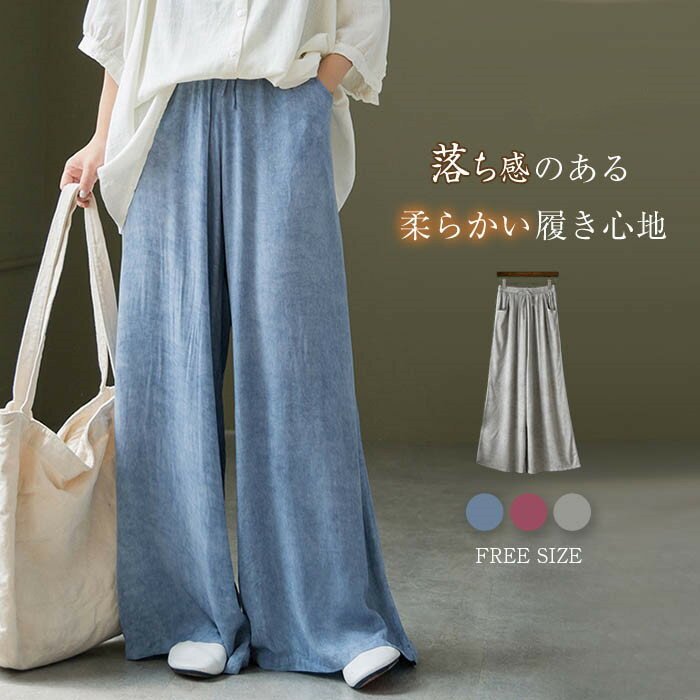 樂天商城 - ワイドパンツ レディース ワイド パンツ 春 夏 ガウチョパンツ ヨガ ゆったり 大きいサイズ ロング イージーパンツ マキシ ボトムス ヨガパンツ ウエストゴム 美脚 上品 柔らかい 通勤 オフィス 着痩せ カジュアル ナチュラル 絞り染め 柔軟 落ち感 30代 40代 50代