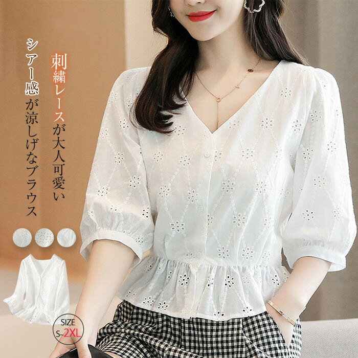 シャツ ブラウス レディース 刺繍 レース シャツブラウス 7分袖 夏 春 トップス シンプル vネ