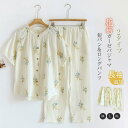 ガーゼ パジャマ レディース ルームウェア 春 夏 秋 冬 半袖 長袖 花柄 部屋着 セットアップ 2点セット 寝間着 寝巻き 上下セット 前開き 夏用 秋用 ...