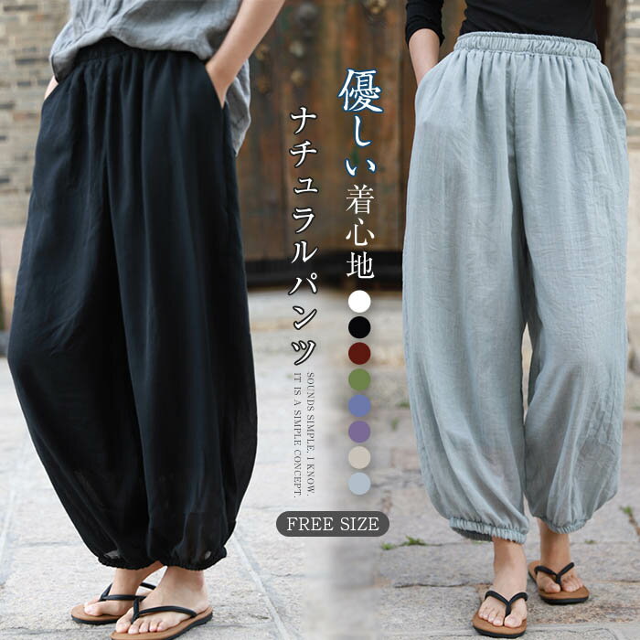 Linen, Hemp - ワイドパンツ レディース ハロンパンツ 綿麻調 イージーパンツ 2重 サルエルパンツ 春 夏 秋 リラックスパンツ ロングパンツ ゆったり ボトムス ゆる 体型カバー リラックス 涼しい 着痩せ 美脚 通勤 カジュアル ナチュラル 50代 30代 40代 黒 白 ベージュ