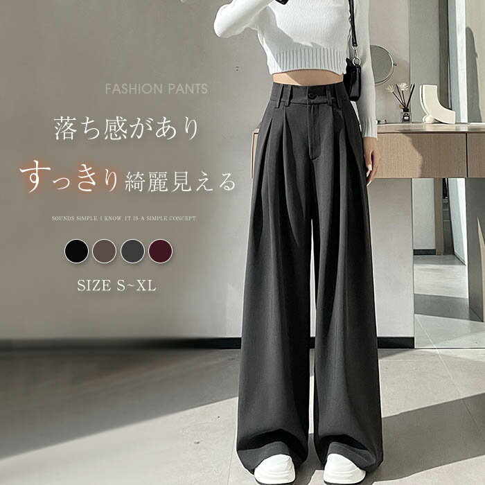 Rakuten - スラックス タックパンツ レディース 春 秋 タックワイドパンツ ボトムス タック パンツ ハイウエスト 着痩せ ロングパンツ タック ワイドパンツ ロング 美シルエット オリジナル マキシ丈 無地 おしゃれ きれいめ 通勤 仕事 オフィス フォーマル 黒 グレー コーヒー
