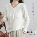 パーカー 長袖 tシャツ パーカーtシャツ フーディー カットソー レディース スウェット 秋 冬 春 tシャツ レディース 可愛い 大きいサイズ フード付き シンプル ゆったり トップス プルオーバー カジュアル 40代 30代 無地 着やすい 黒 白 ホワイト ブラック ベージュ