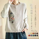 花柄 刺繍 ニット カーディガン レディース 秋 秋冬 トップス ダブルジップアップ ク ニットカーディガン 洗える コットン セーター カーデ 羽織り 長袖 ライトコート 体型カバー 大人 きれいめ 大きいサイズ シンプル カジュアル 春物 秋物 ゆったり 50代 30代 40代 黒
