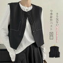 ジレ ベスト レディース サマー ベスト ショート丈 春 秋 春秋 冬 ノーカラー テーラードベスト オシャレ フォーマル 前開き デザイン おしゃれ ジレベスト トップス 着回し レイヤード 無地 通勤 オフィス シンプル 重ね着 ブラック 黒 20代 30代 40代 50代 送料無料
