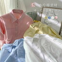 長袖 シャツ レディース 長袖シャツ 綿 柔らかい シャツブラウス トップス 羽織り 春 秋 冬 シンプル 大人 シャツ コート 切り替え 体型カバー ゆったり ゆる リラックス 大きいサイズ 重ね着 インナー オフィス 通勤 仕事 白 ホワイト ピンク 黄色 ブルー 送料無料