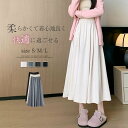 フレアスカート ロング レディース aラインスカート ロングスカート 春 秋 冬 フレア スカート Aラインスカート シンプル 春秋 aライン 大人 可愛い ボ...