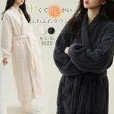もこもこ パジャマ レディース 厚手 防寒 ルームウェア 長袖 部屋着 バスローブ ガウン 大人 寝巻き ランジェリー ゆったり ナイトガウン 冬 体型カバー ネグリジェ 着る毛布 ふわふわ 前開き ローブ 大きいサイズ 30代 40代 50代 あったか 暖かい ポケット 送料無料