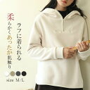パーカー レディース 冬 秋 春 ボアパーカー ボア コート スウェット トレーナー レディース フード付き 厚手 プルオーバー あったか トップス フードパーカー 長袖 リラックス 着回し 重ね着 レイヤード シンプル 大きいサイズ 無地 暖かい スタンドカラー 送料無料 黒