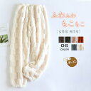 送料無料 もこもこ ルームウェア パジャマ ロングパンツ単品 レディース メンズ カップル ペア 部屋着 寝間着 冬 秋冬 寝巻き 快適 大きいサイズ 暖かい ...