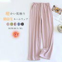 微起毛 ルームウェア パジャマ ロングパンツ単品 レディース メンズ カップル ペア 部屋着 寝間着 秋 冬 春 秋冬 寝巻き 快適 大きいサイズ 暖かい 肌触...