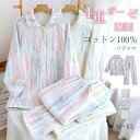 4重ガーゼ パジャマ ルームウェア レディース メンズ 冬 ガーゼパジャマ 長袖 部屋着 セットアップ 2点セット ガーゼ 綿100% コットン 寝巻き ナイト...
